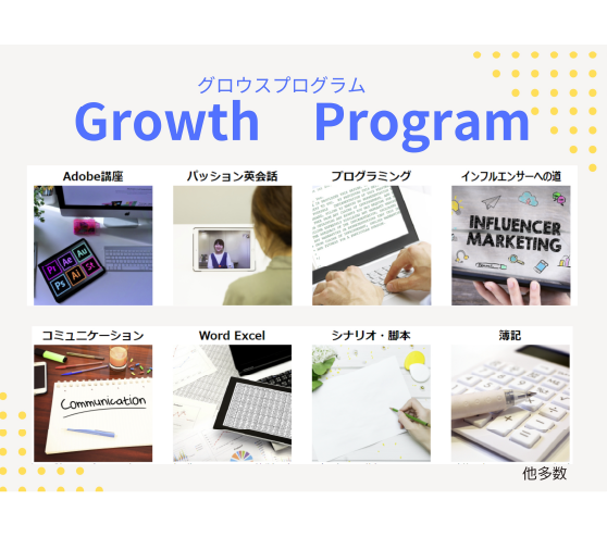 ICT学習教育の必要性